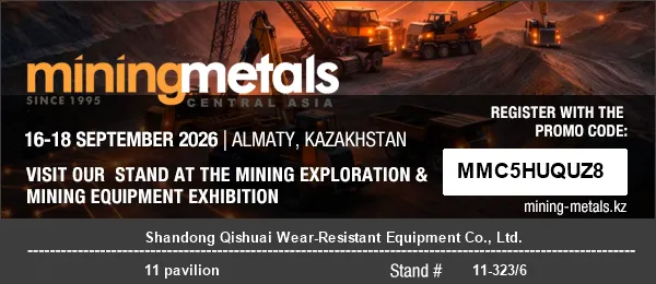 อุปกรณ์ทนต่อการสึกหรอของ Shandong Qishuai เตรียมเข้าร่วมงาน MININGWORLD CENTRAL ASIA 2026 ที่เมืองอัลมาตี